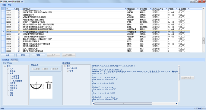 3DDFM可制造性分析工具，讓設計與工藝無縫連接