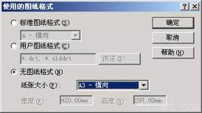 如何建立符合國標(biāo)的SolidWorks工程圖模板
