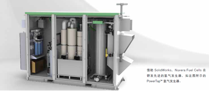 借助 SOLIDWORKS，讓燃料電池和制氫技術的開發生機勃勃