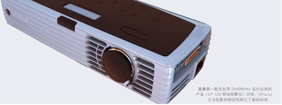 利用 SolidWorks professional 重新詮釋移動(dòng)投影技術(shù)